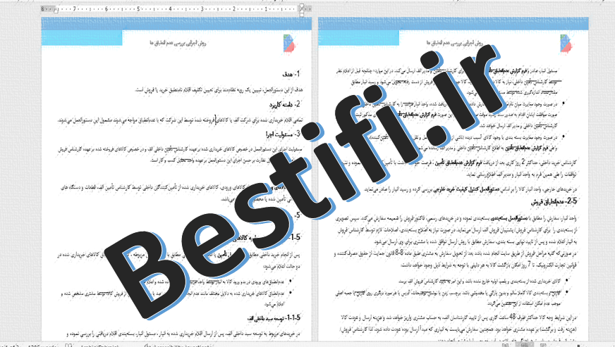دستورالعمل بررسی عدم انطباق خرید و فروش