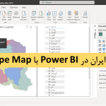 نقشه ایران در Power BI با Shape Map