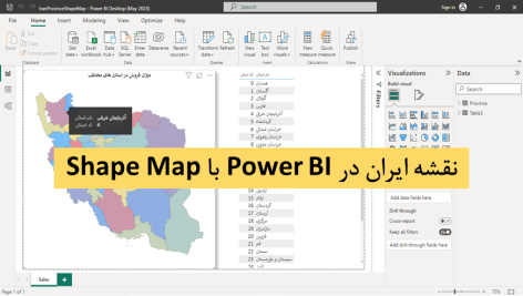 نقشه ایران در Power BI با Shape Map