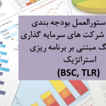 بودجه بندی
