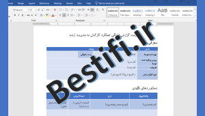 فرمت گزارش هفتگی